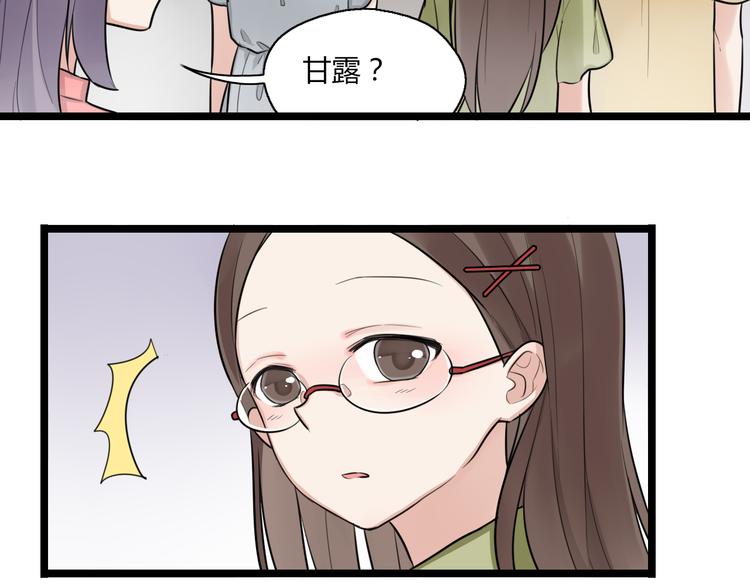 第2话 他是我的白马王子(1/2)-第3话