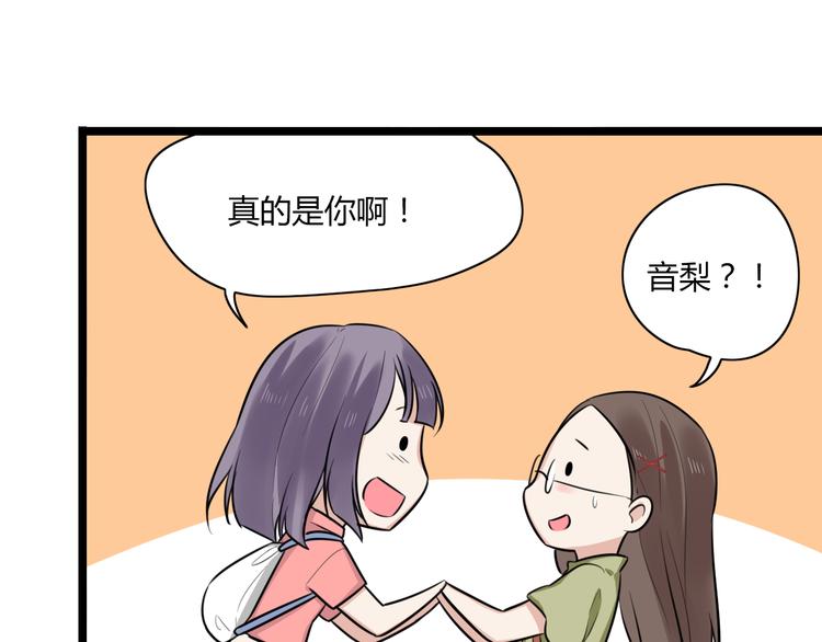 第2话 他是我的白马王子(1/2)-第3话