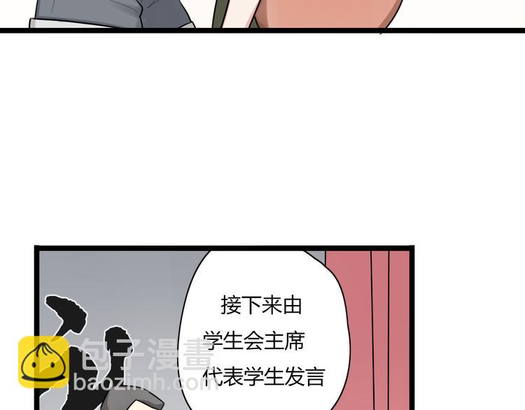 第2话 他是我的白马王子(1/2)-第3话