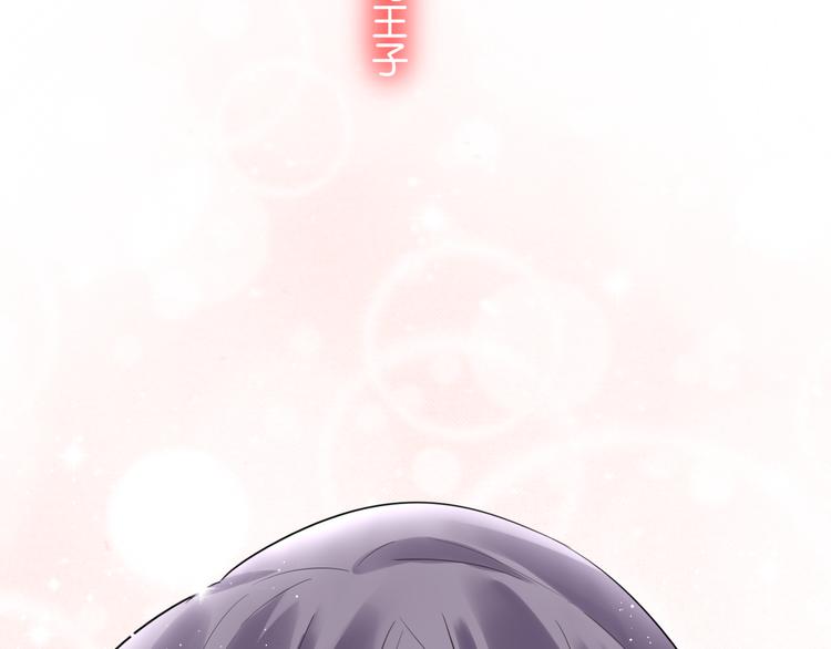 第2话 他是我的白马王子(1/2)-第3话