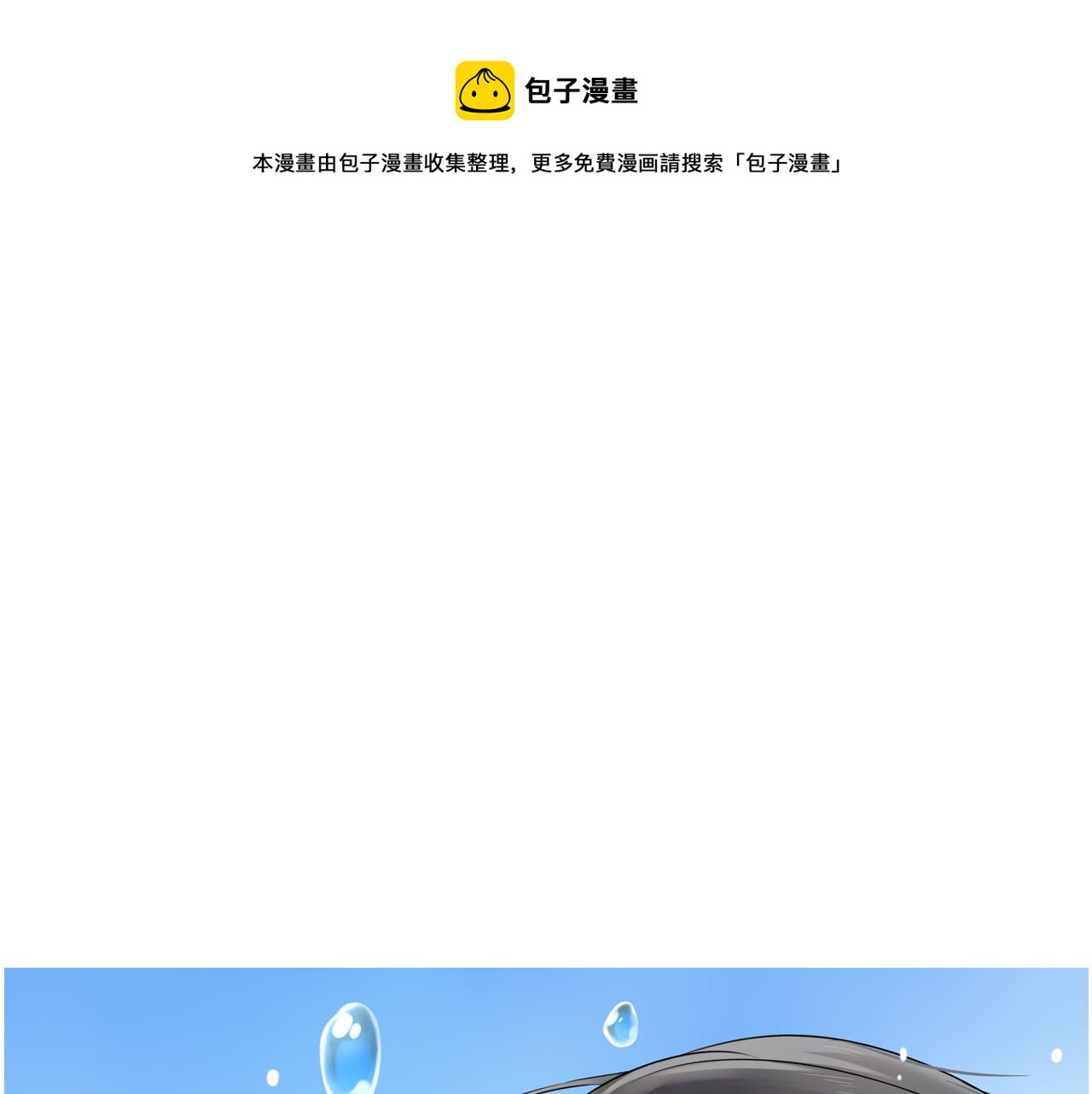 第20话 被他需要着(1/2)-第21话