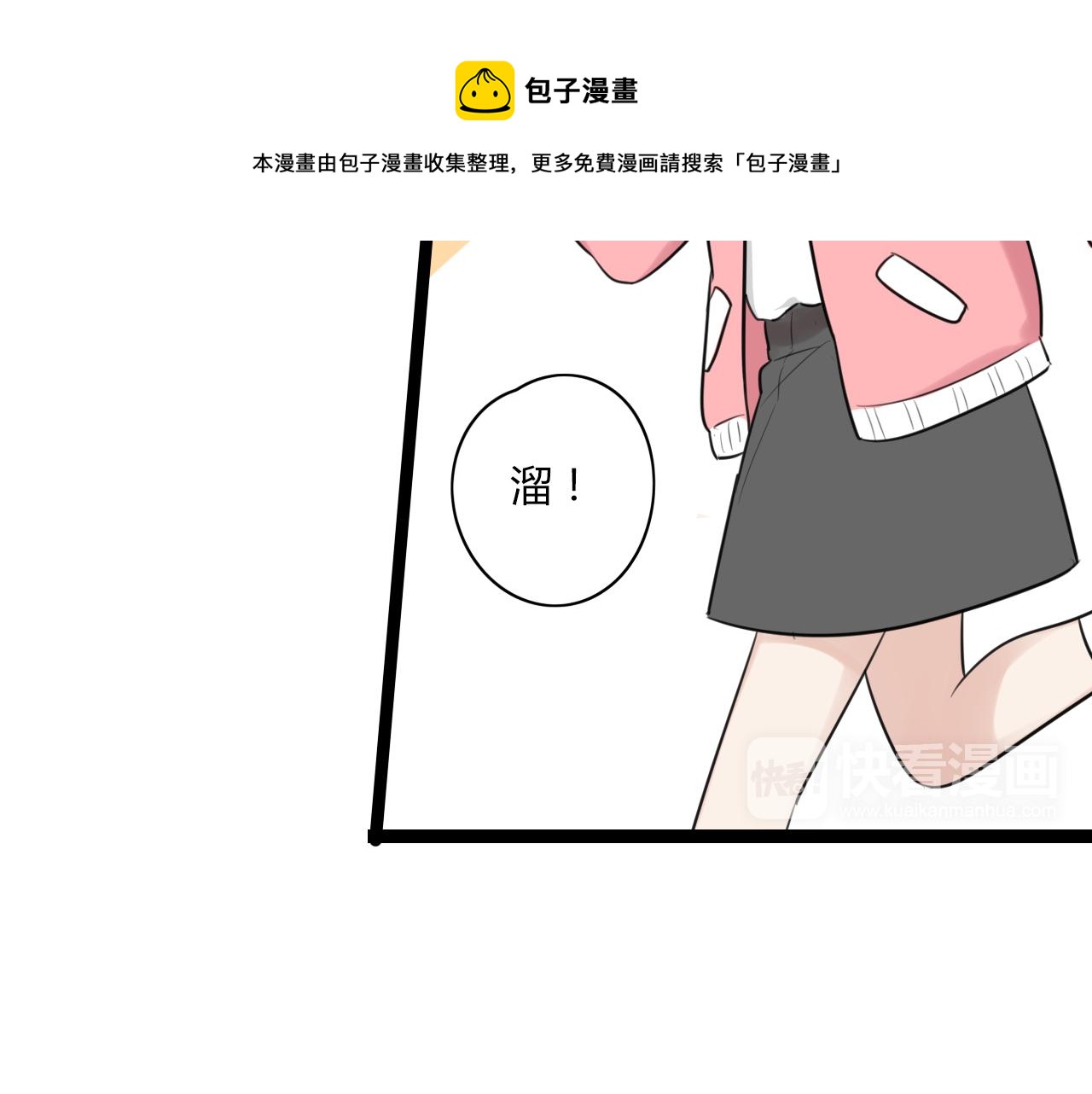 第20话 被他需要着(1/2)-第21话