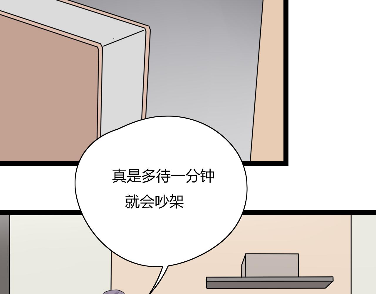 第22话 为什么我会看到奇怪的东西(1/2)-第23话