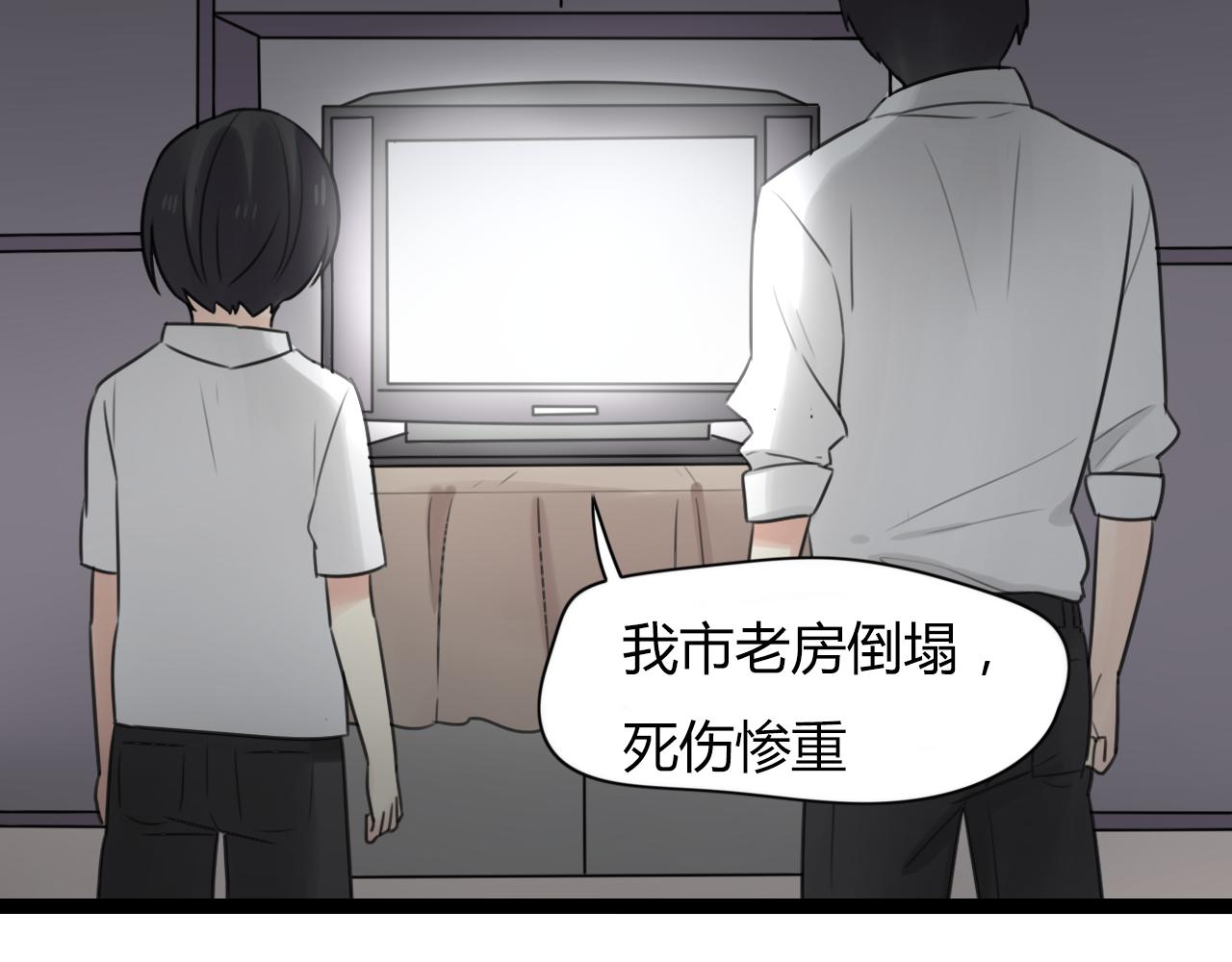 第22话 为什么我会看到奇怪的东西(1/2)-第23话