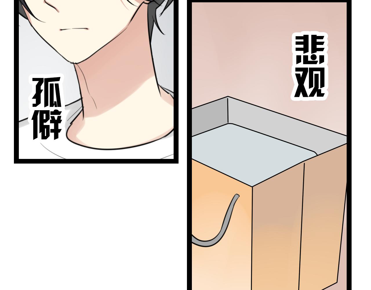 第22话 为什么我会看到奇怪的东西(1/2)-第23话