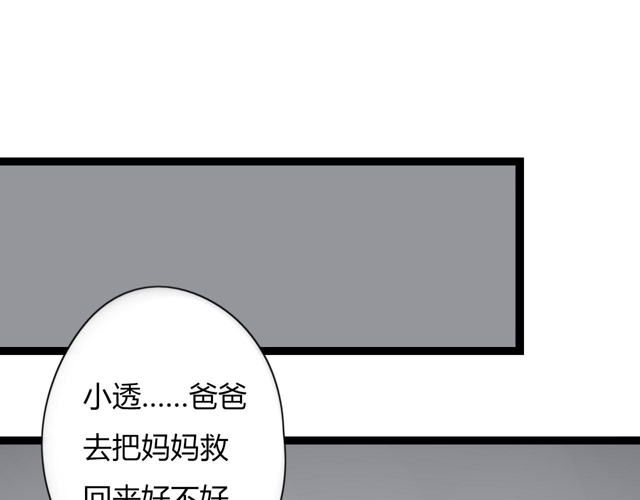 第22话 为什么我会看到奇怪的东西(1/2)-第23话