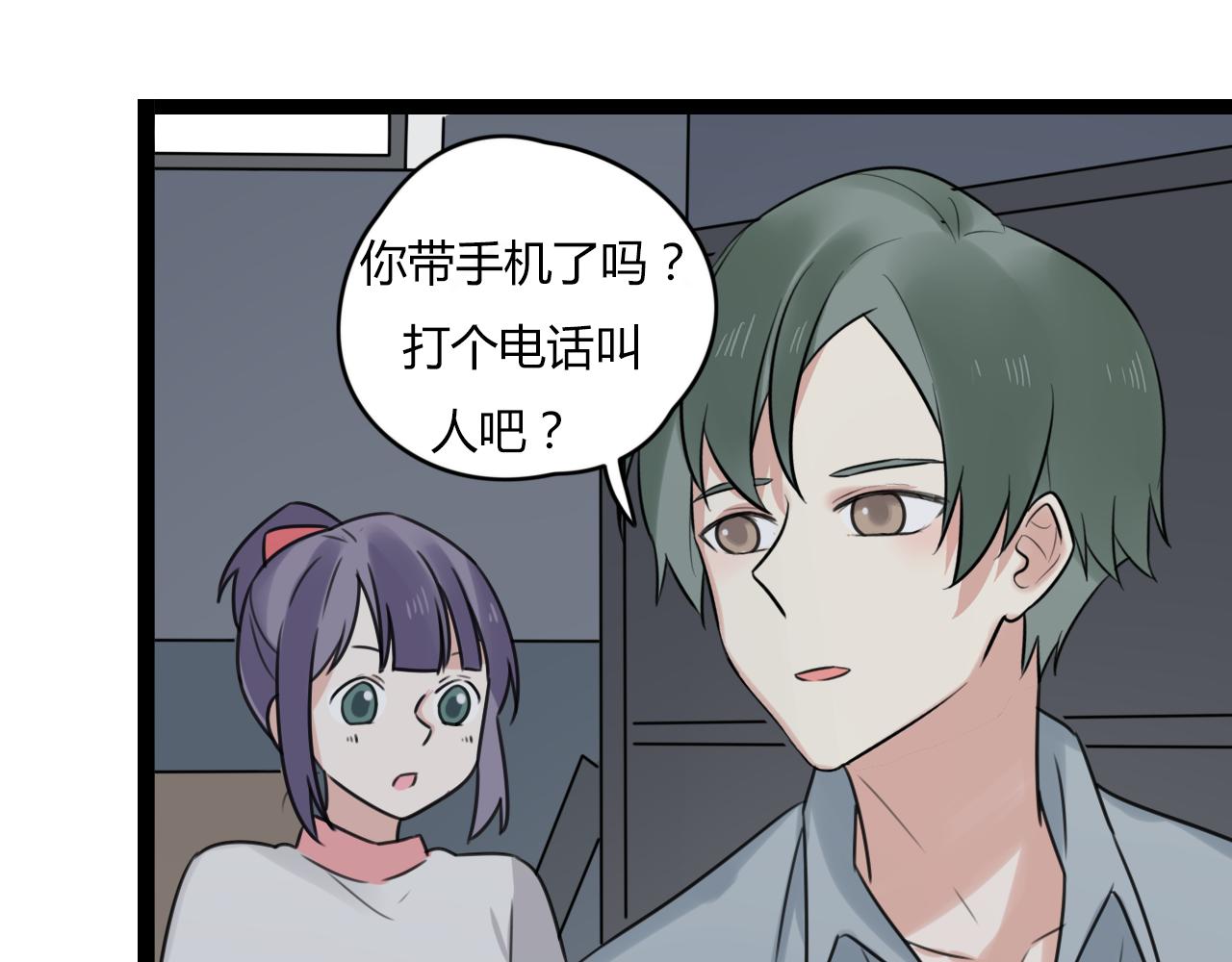 第24话 学长的心事(1/2)-第25话