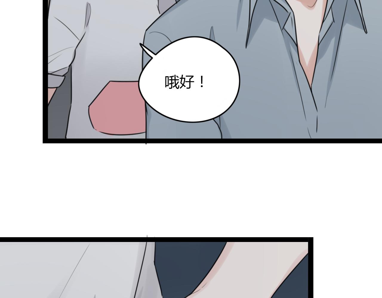 第24话 学长的心事(1/2)-第25话