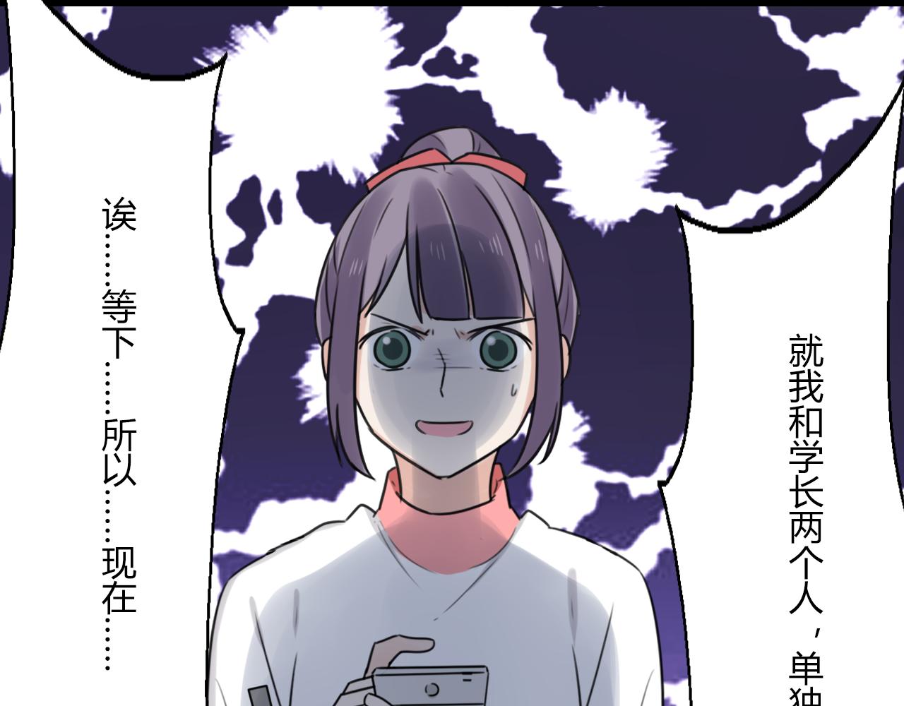 第24话 学长的心事(1/2)-第25话