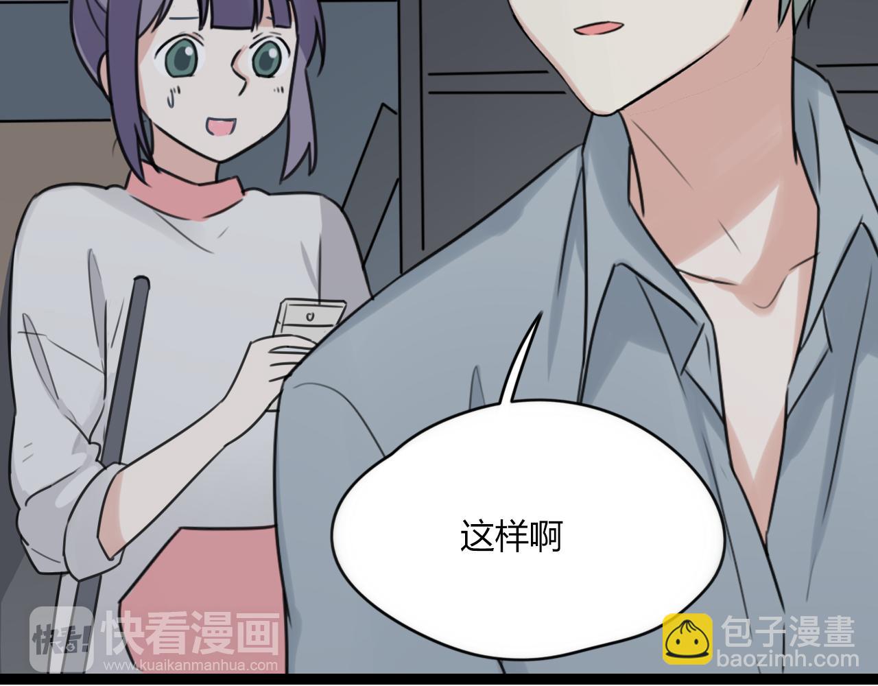 第24话 学长的心事(1/2)-第25话