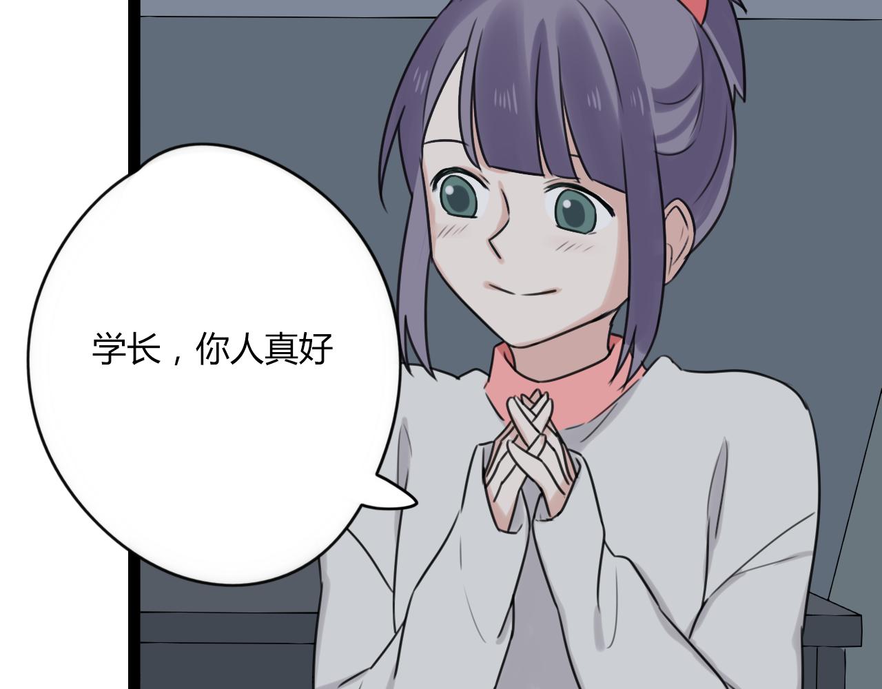 第24话 学长的心事(1/2)-第25话