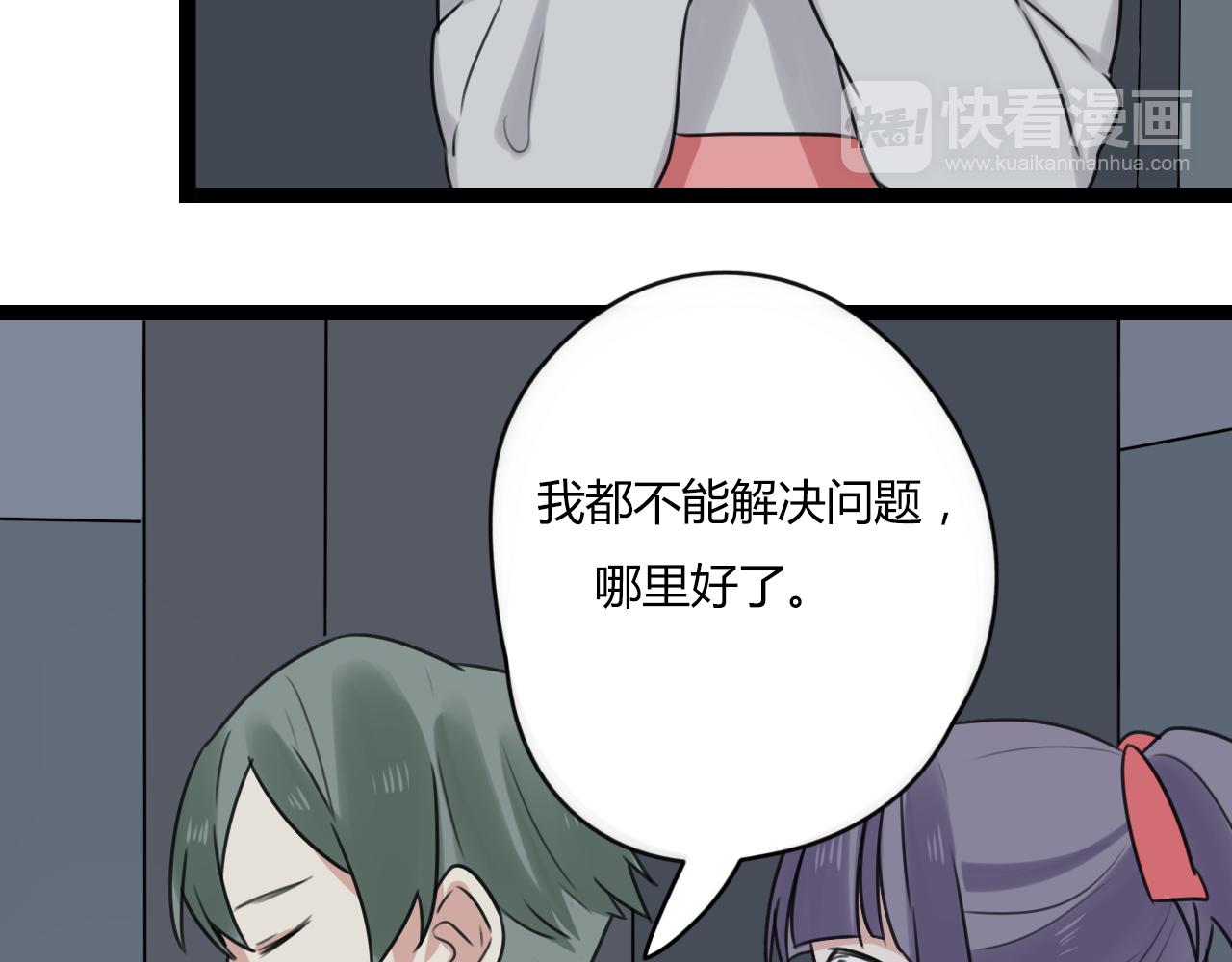 第24话 学长的心事(1/2)-第25话