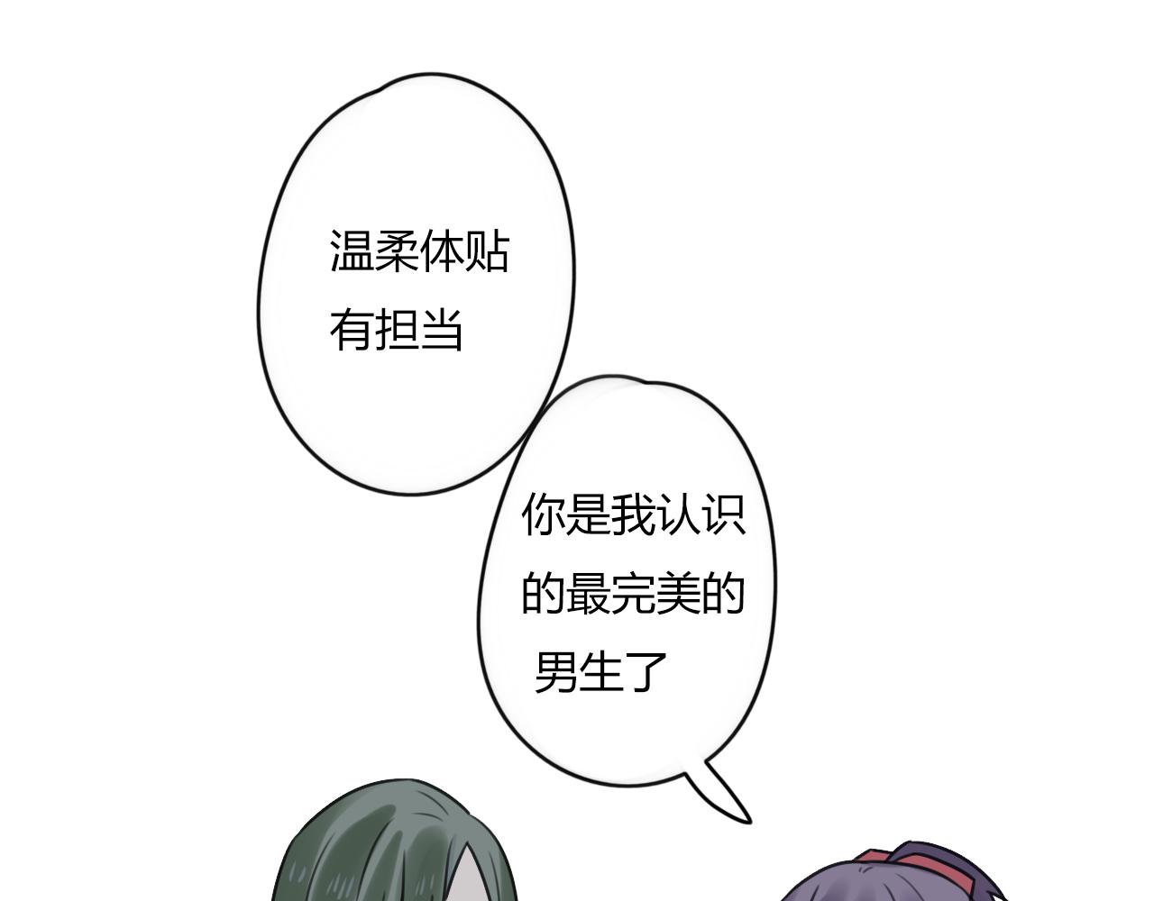 第24话 学长的心事(1/2)-第25话