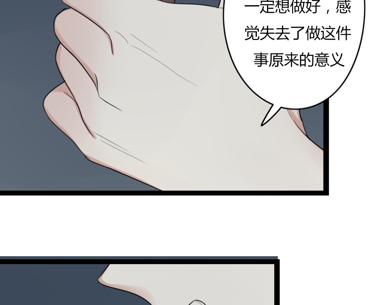 第24话 学长的心事(1/2)-第25话