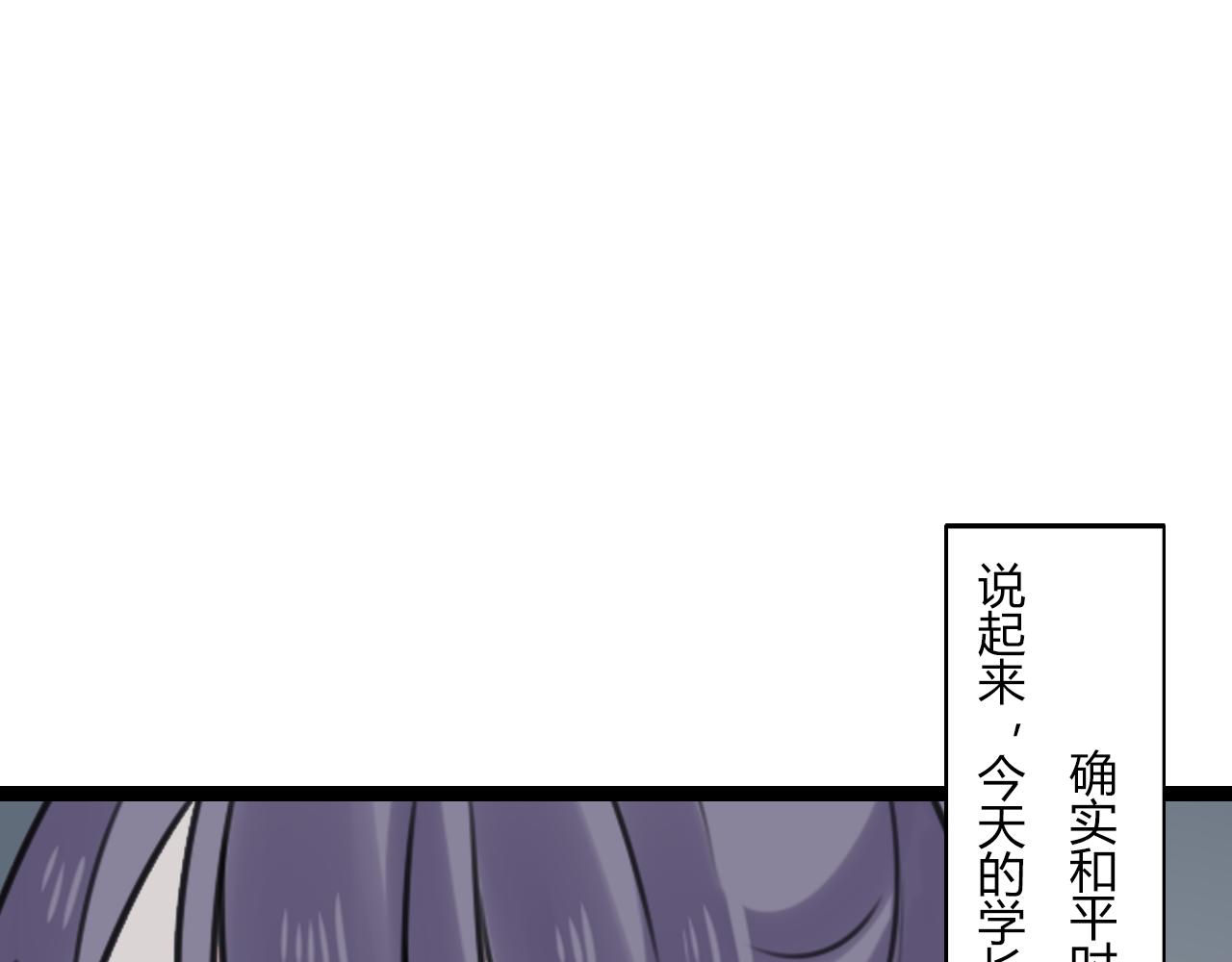 第24话 学长的心事(1/2)-第25话