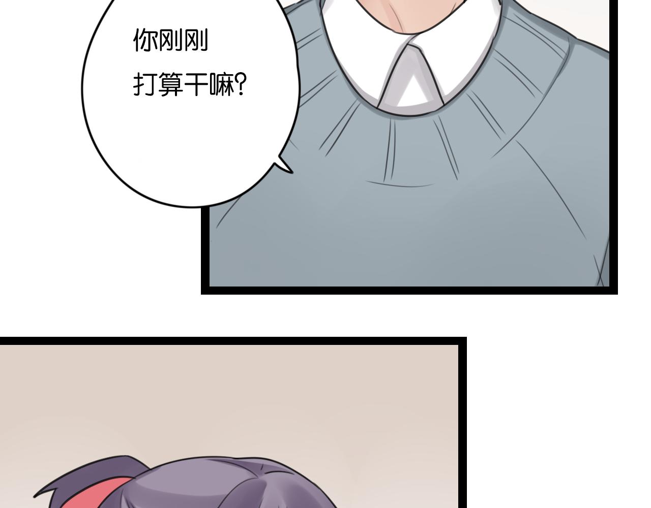 第26话 来自男主的质问(1/2)-第27话