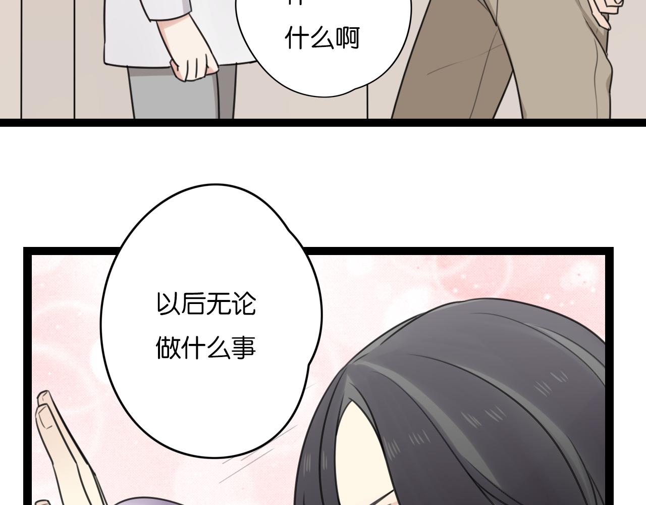 第26话 来自男主的质问(1/2)-第27话