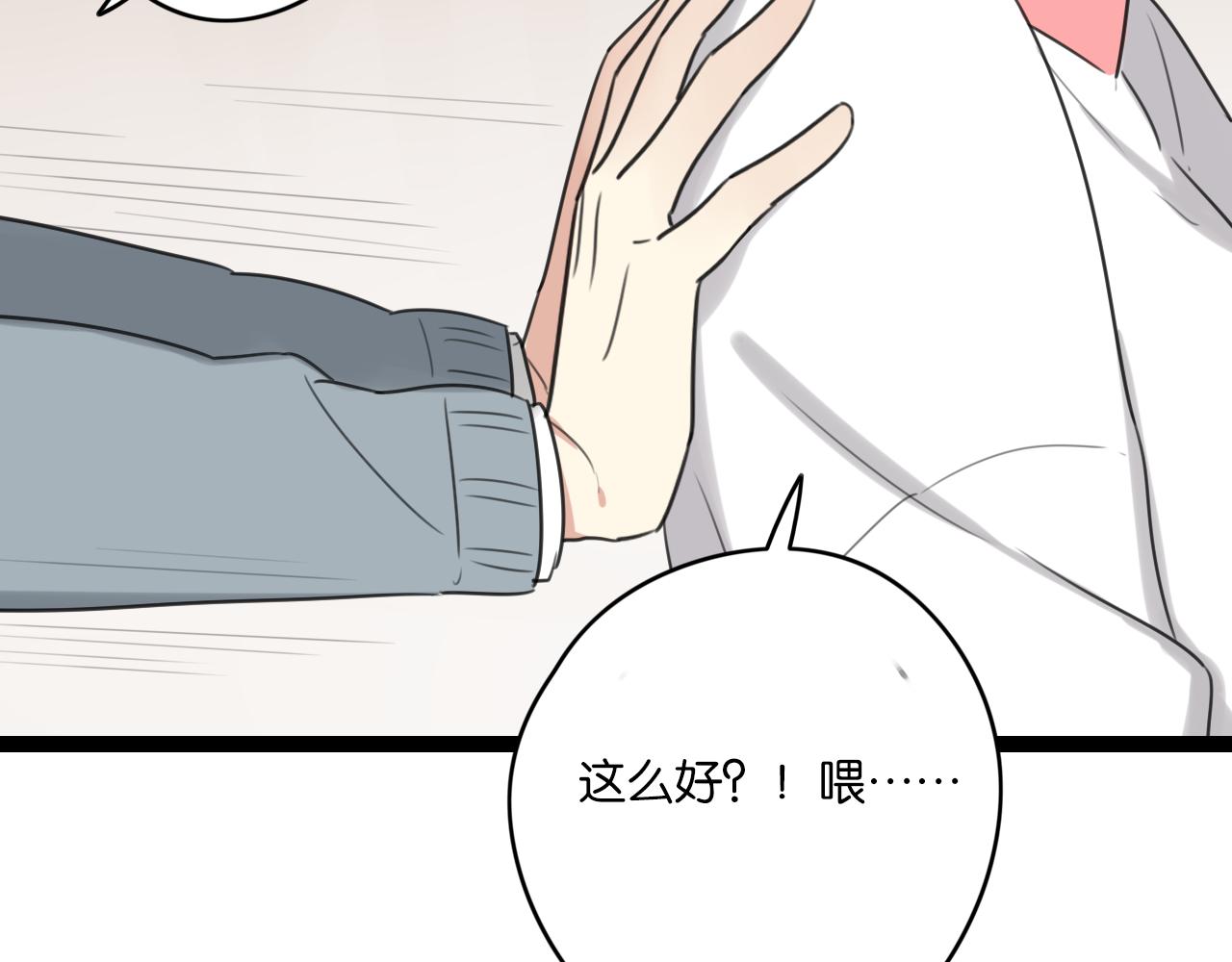 第26话 来自男主的质问(1/2)-第27话