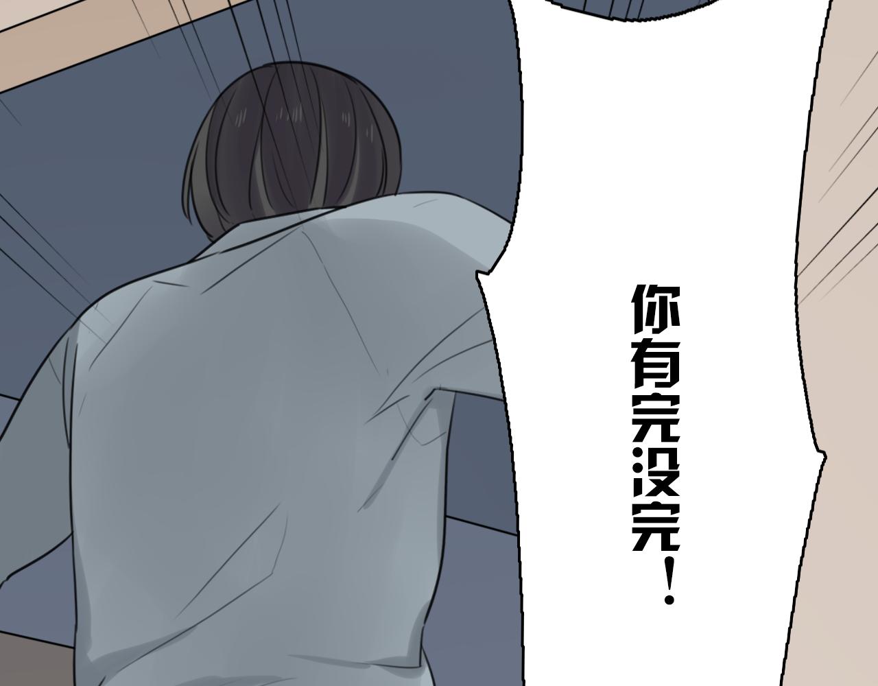 第26话 来自男主的质问(1/2)-第27话