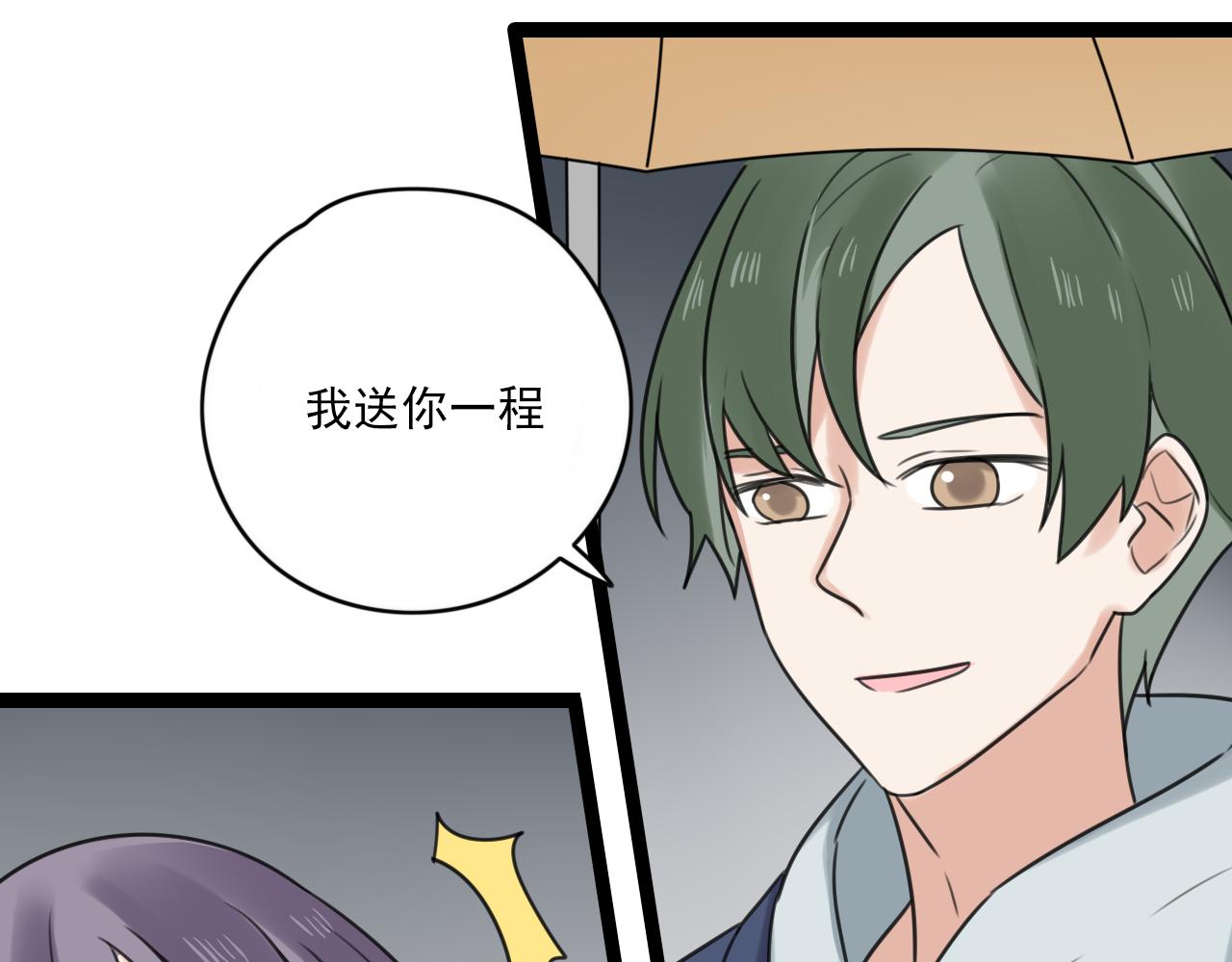 第28话 雨中的告白(1/2)-第29话