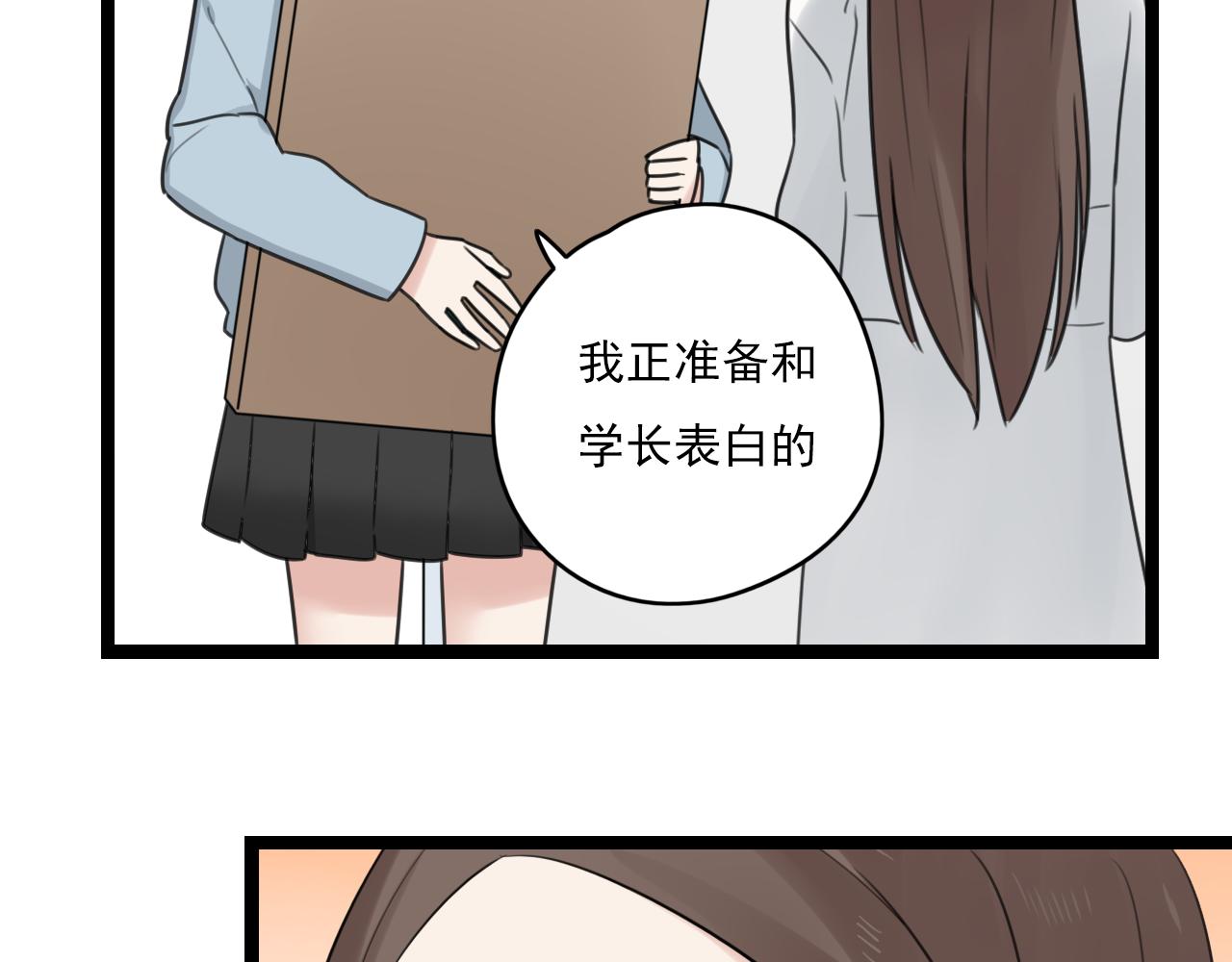 第32话 画不见了？(1/2)-第33话