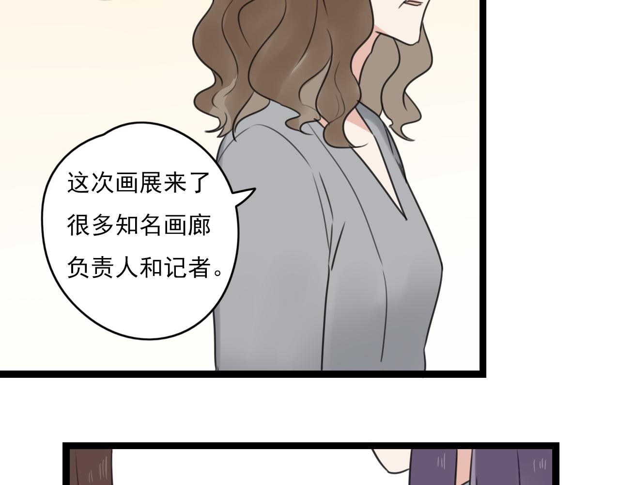 第32话 画不见了？(1/2)-第33话