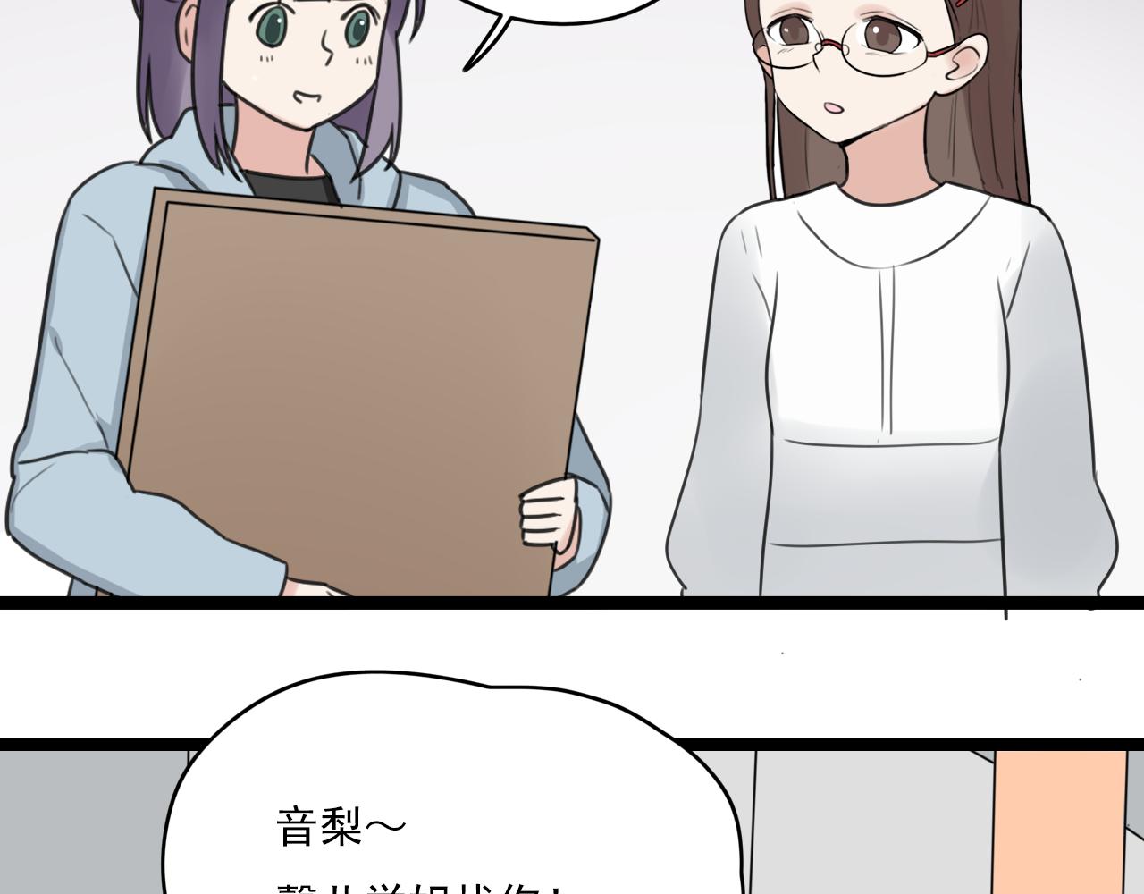 第32话 画不见了？(1/2)-第33话