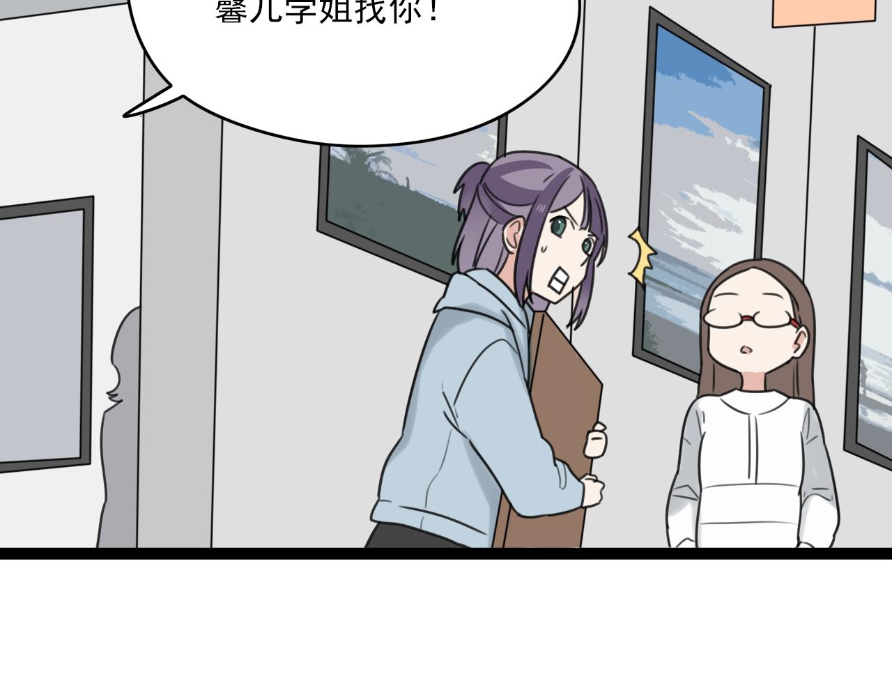 第32话 画不见了？(1/2)-第33话