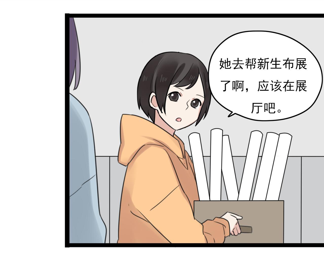 第32话 画不见了？(1/2)-第33话