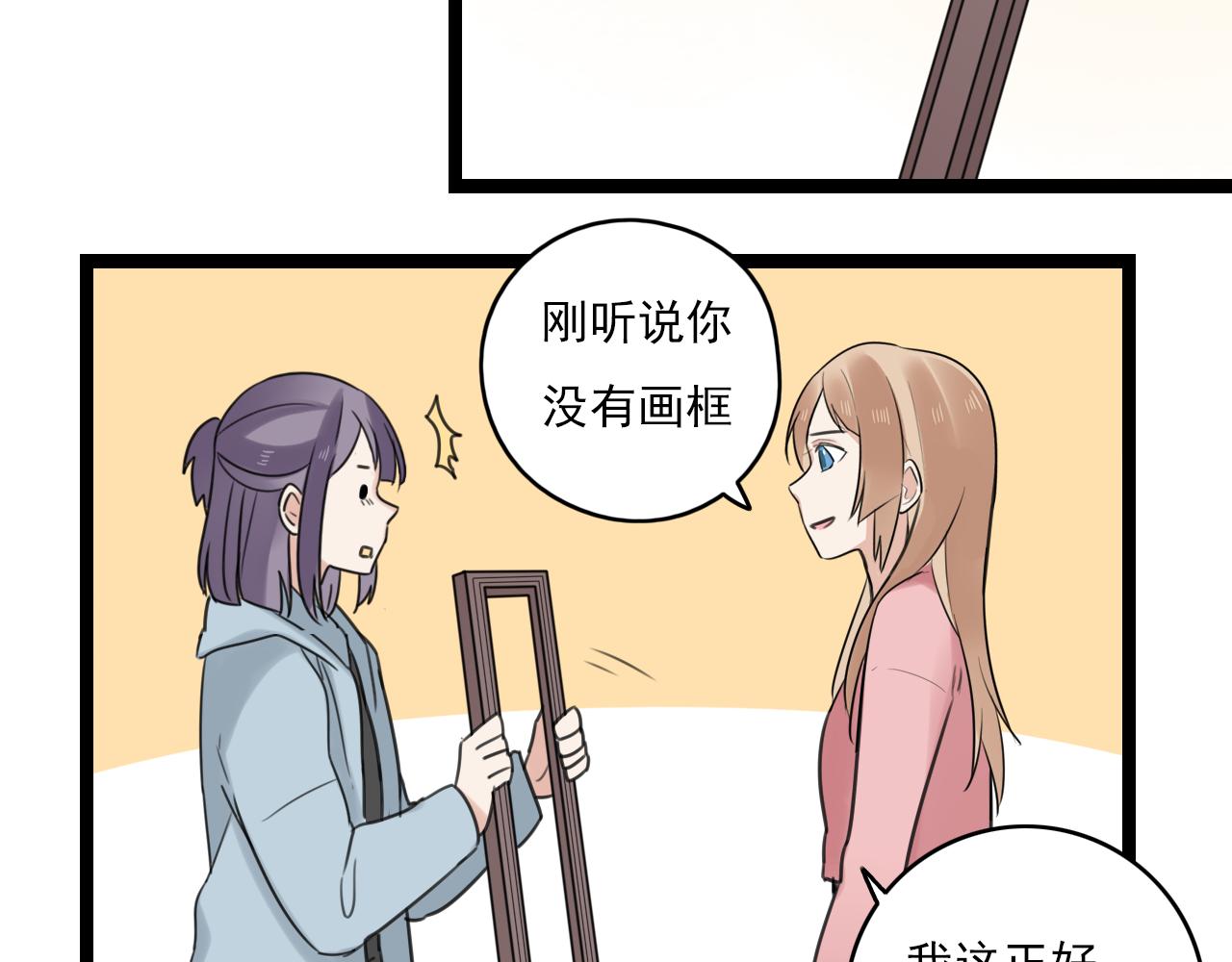 第32话 画不见了？(1/2)-第33话