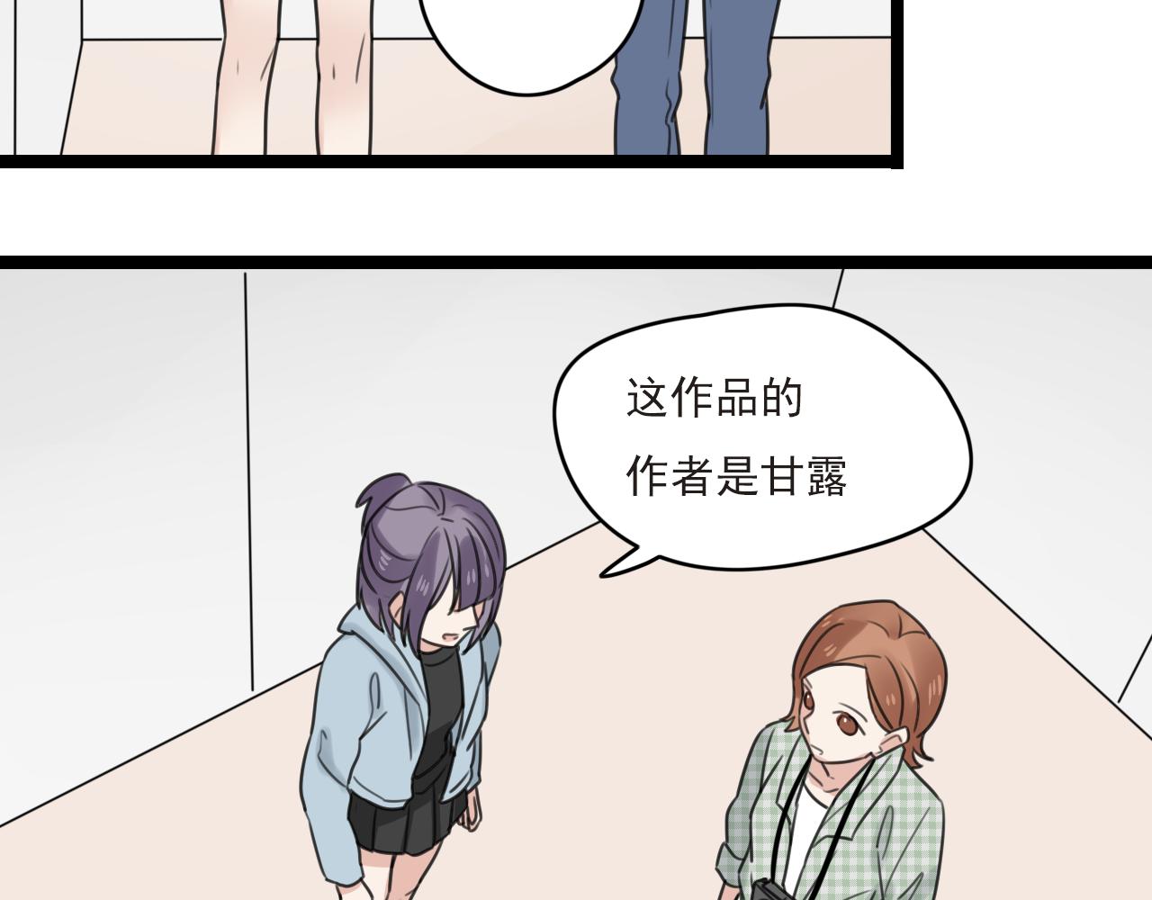 第34话 小心甘露(1/2)-第35话