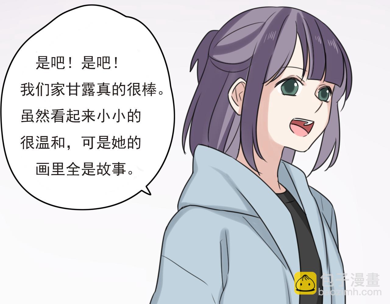 第34话 小心甘露(1/2)-第35话