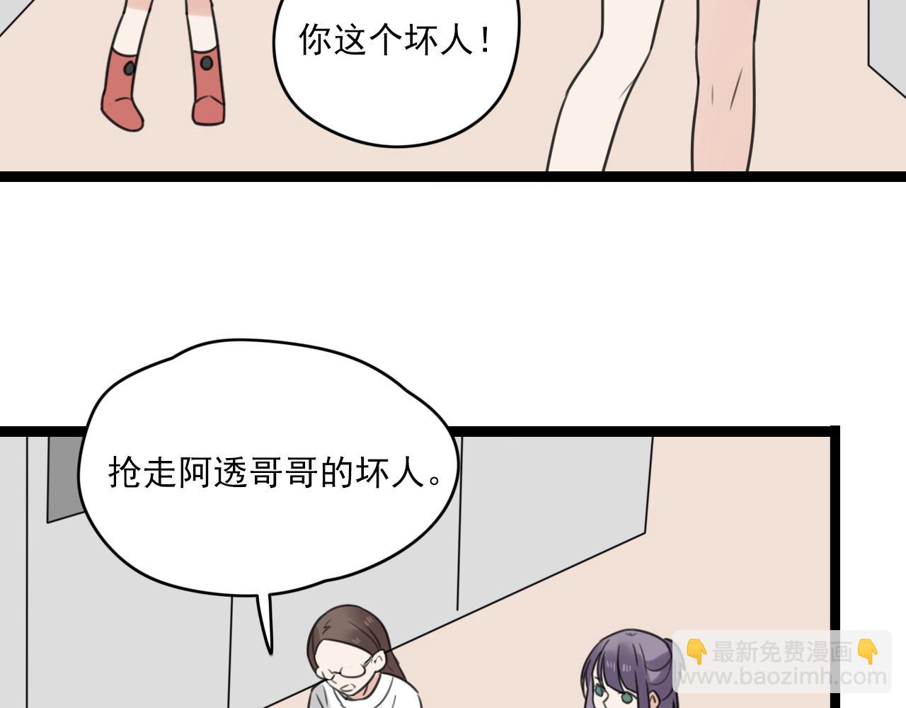 第34话 小心甘露(1/2)-第35话