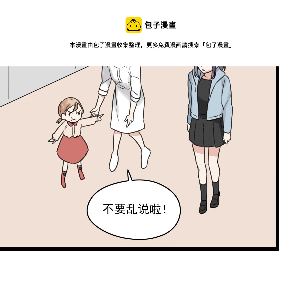 第34话 小心甘露(1/2)-第35话