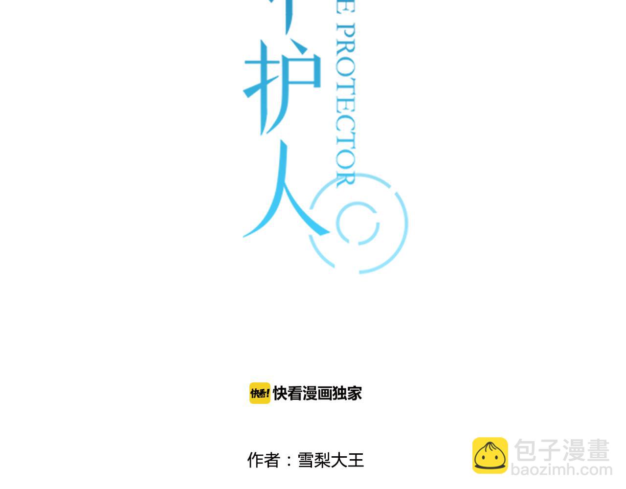 第34话 小心甘露(1/2)-第35话
