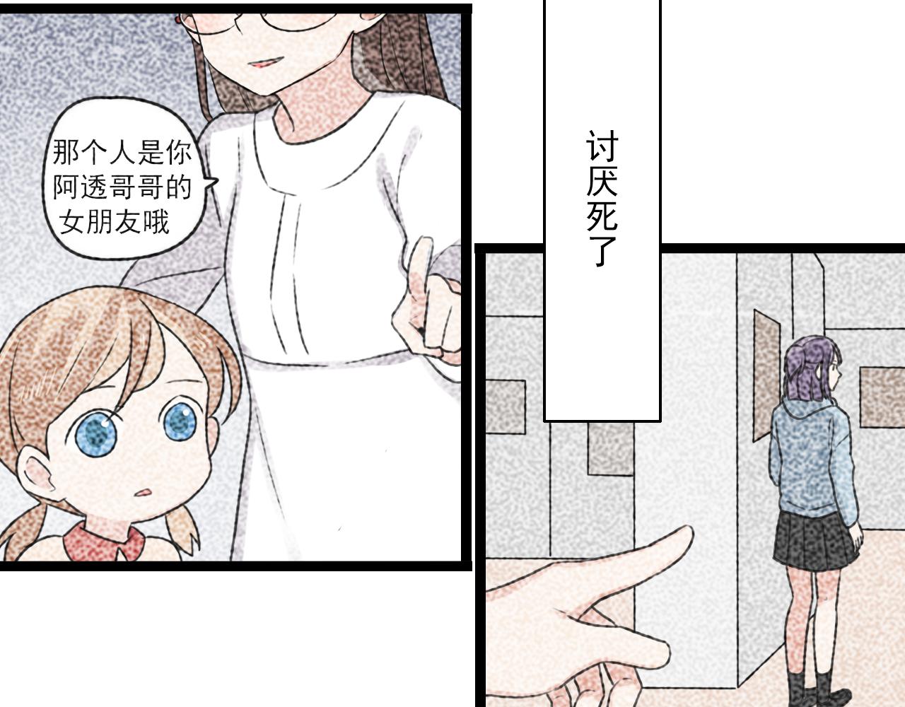 第36话 同类-第37话