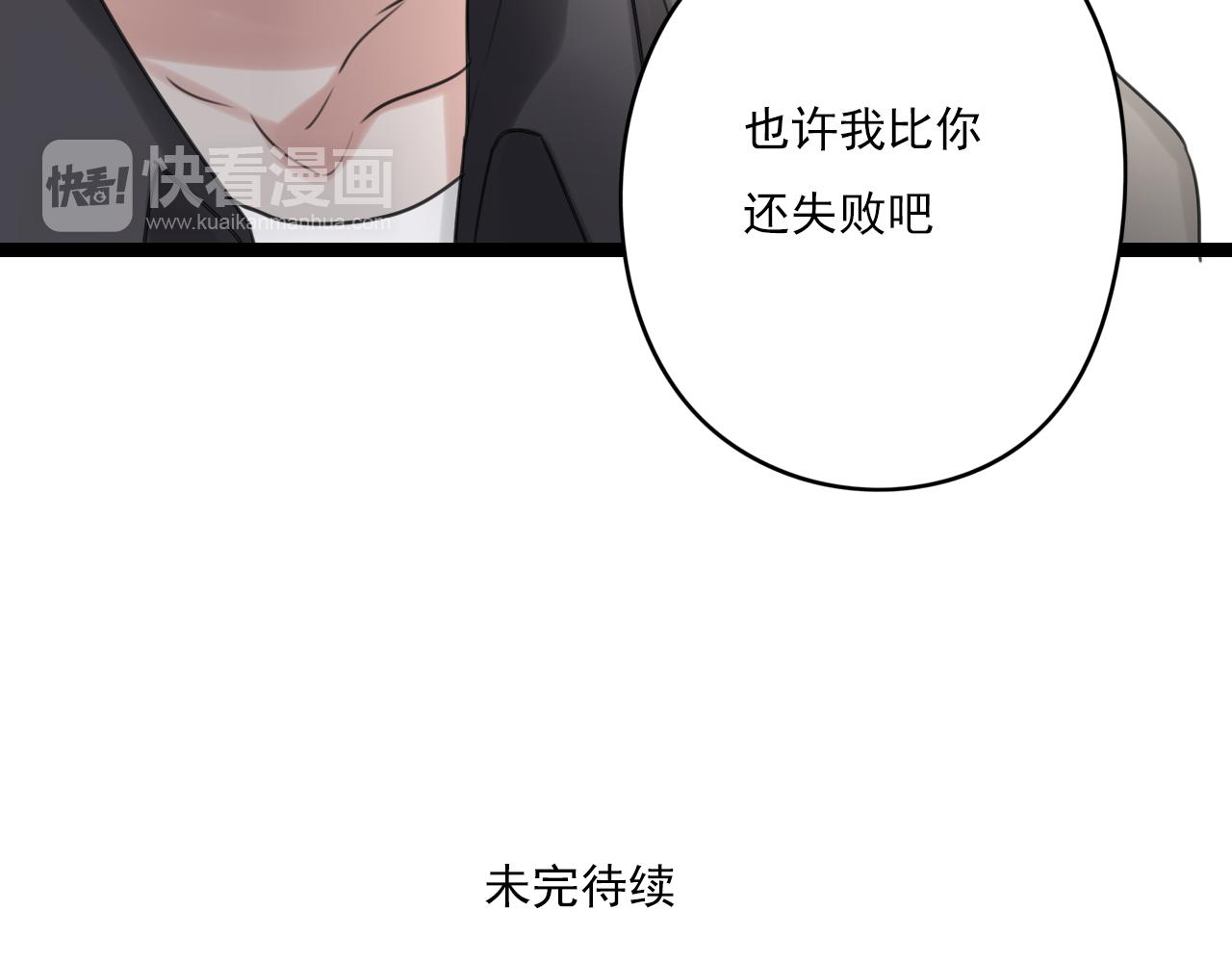 第36话 同类-第37话