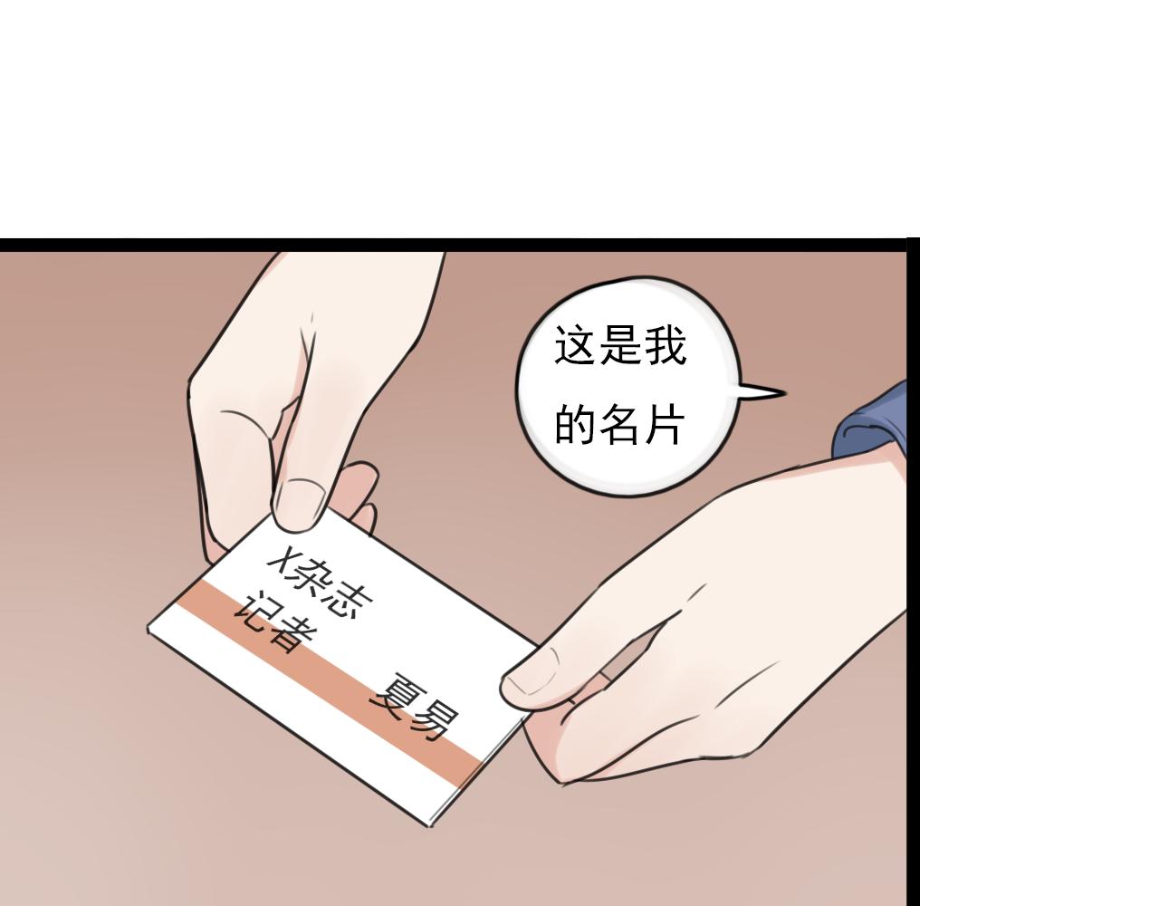 第40话 不准胡说(1/2)-第41话