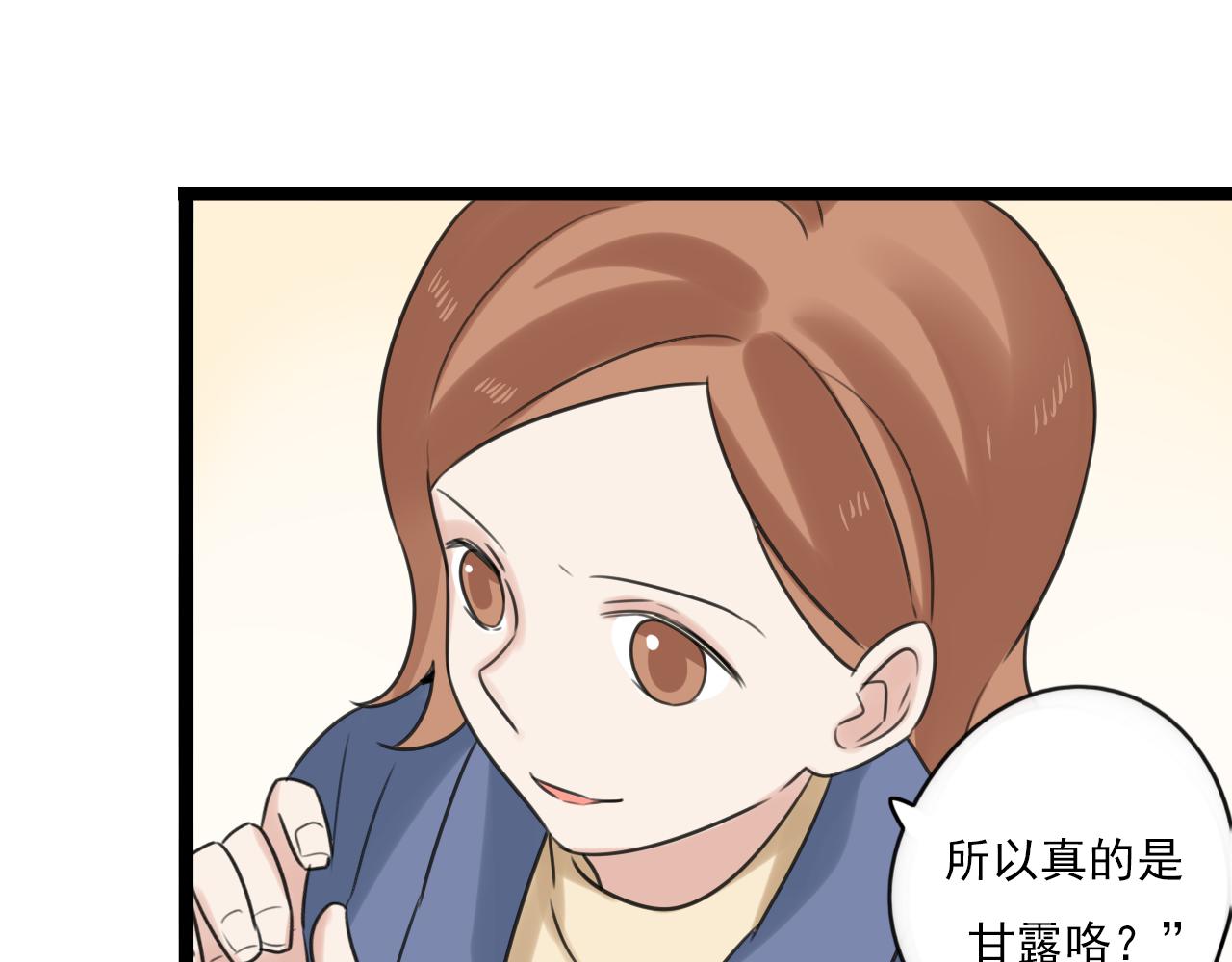 第40话 不准胡说(1/2)-第41话