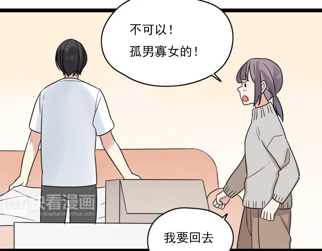 第42话戏弄(1/2)-第43话