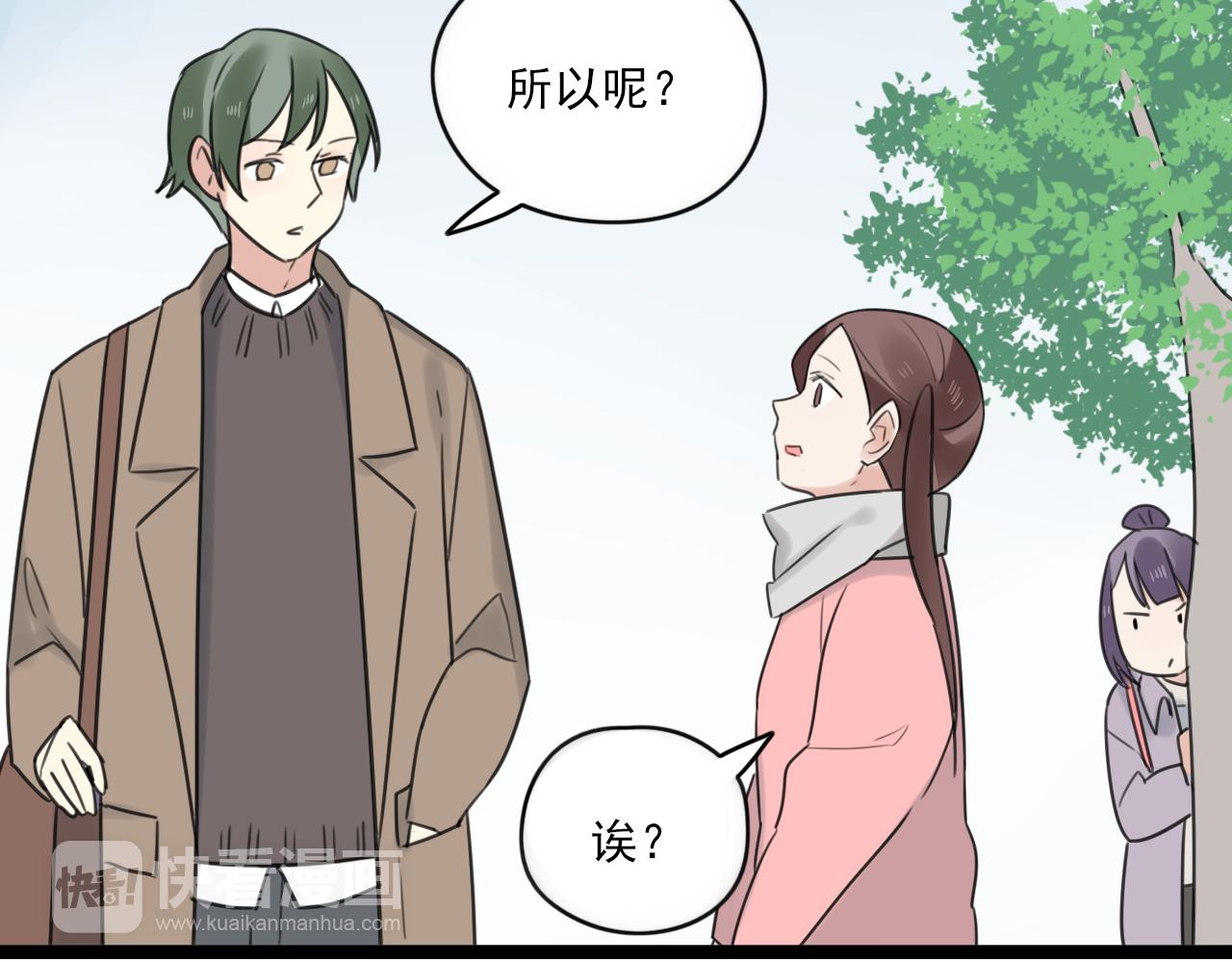 第44话 竟然被发现了-第45话