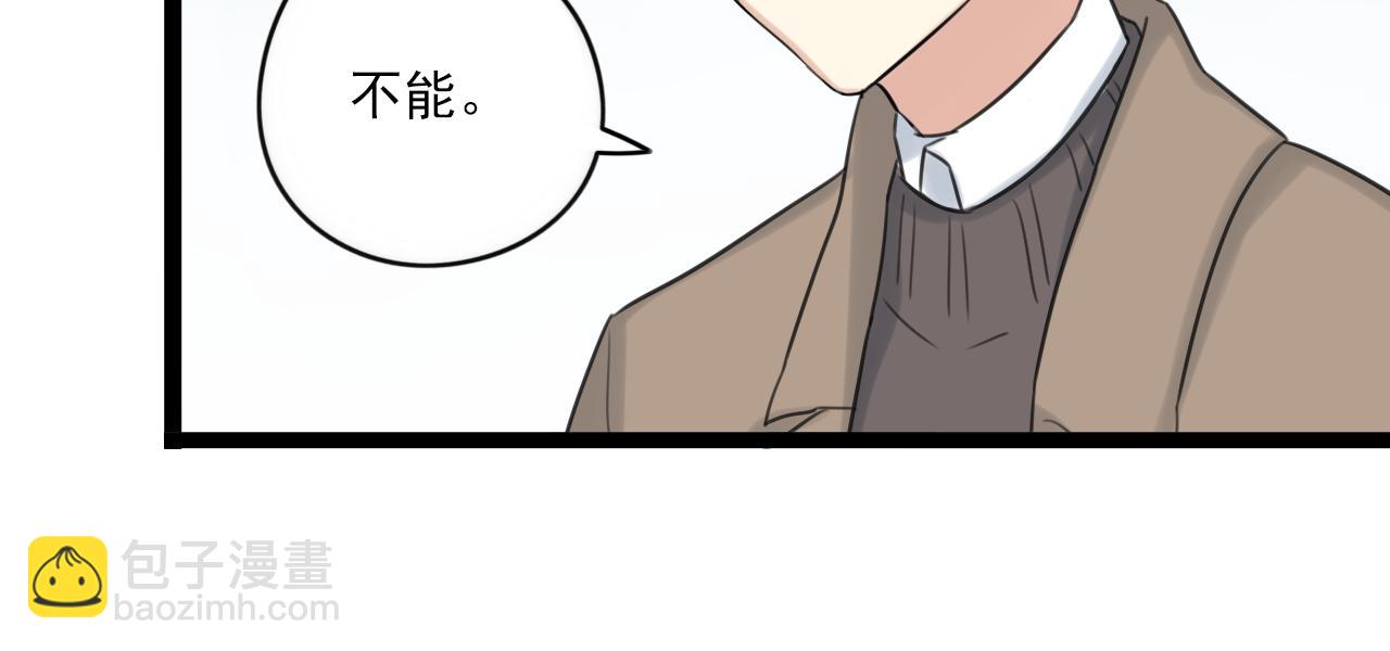 第44话 竟然被发现了-第45话
