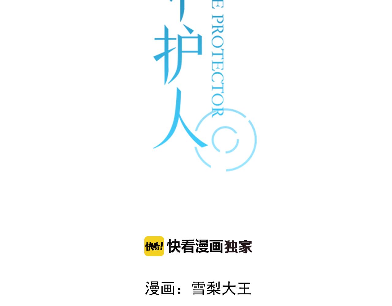 第44话 竟然被发现了-第45话