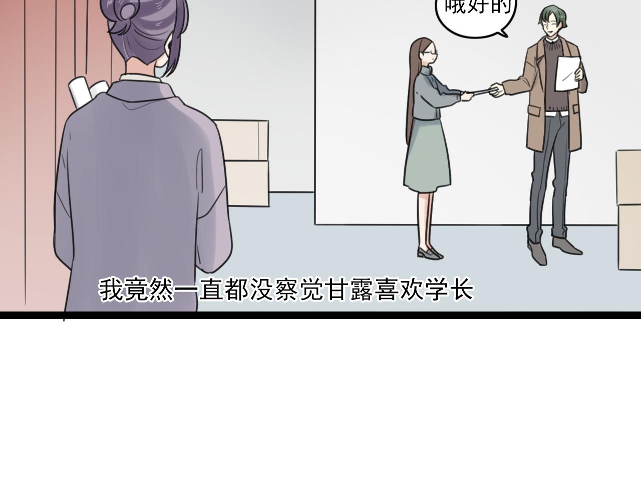 第44话 竟然被发现了-第45话