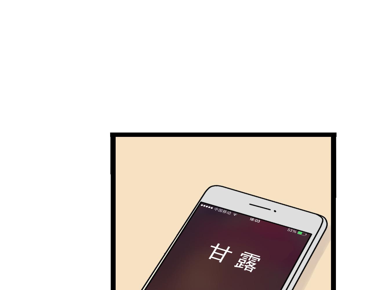 第46话 小鹿乱撞(1/2)-第47话