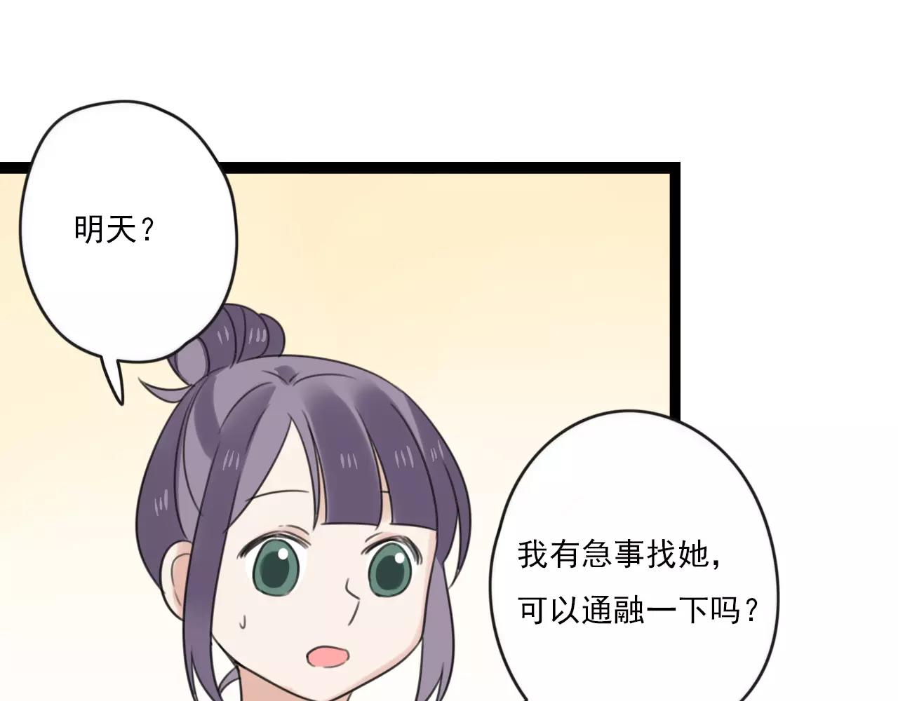 第48话 内心的感动(1/2)-第49话