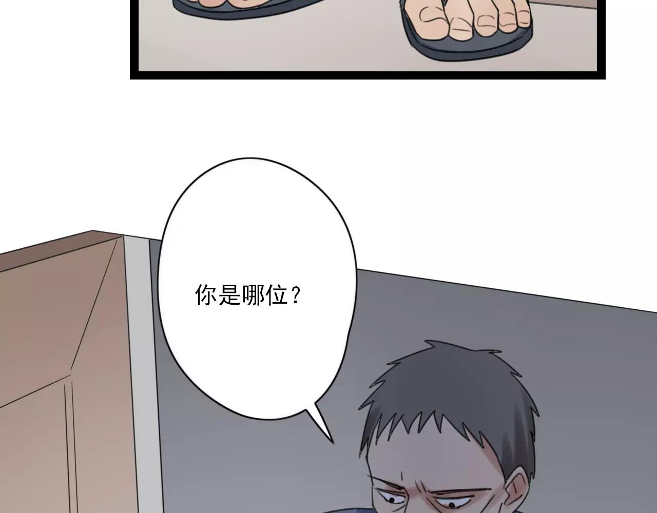 第50话 我会保护你的！(1/2)-第51话