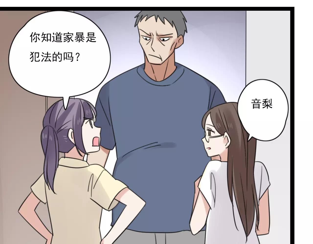 第50话 我会保护你的！(1/2)-第51话