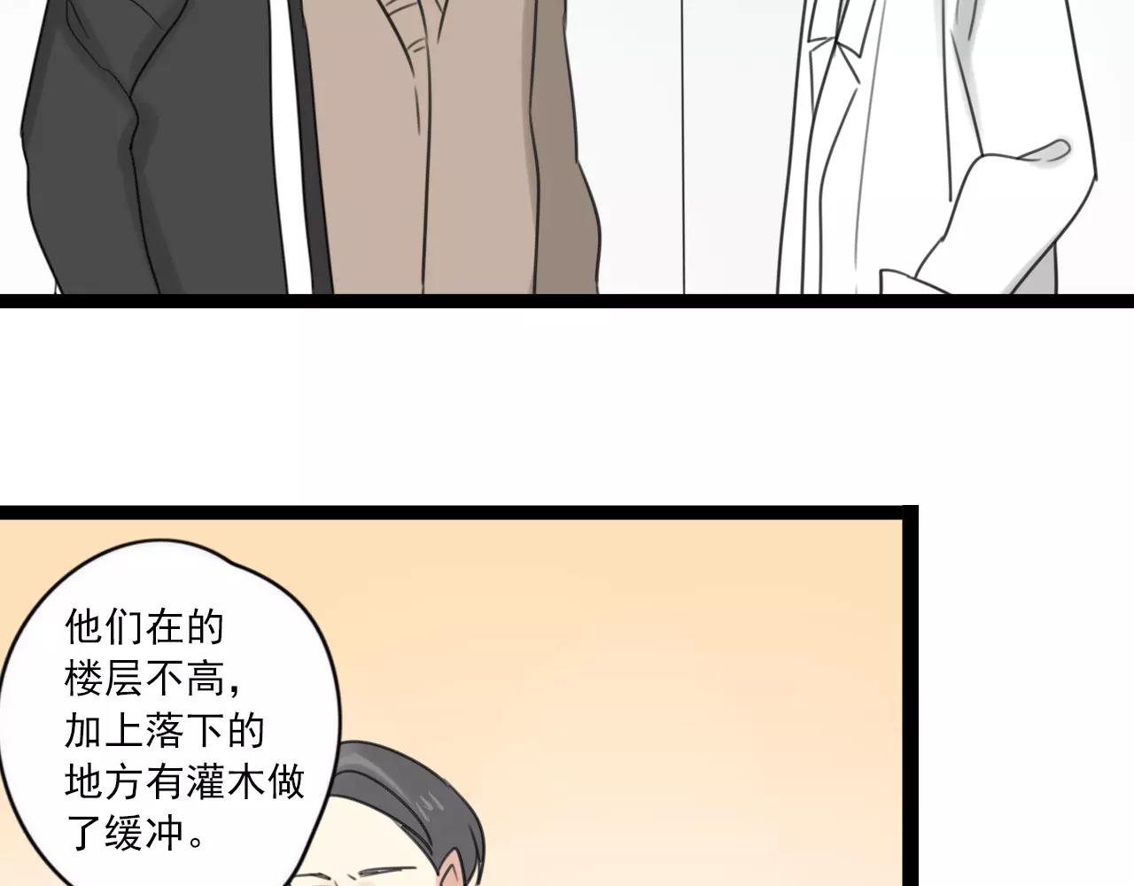 第52话 回到过去(1/2)-第53话