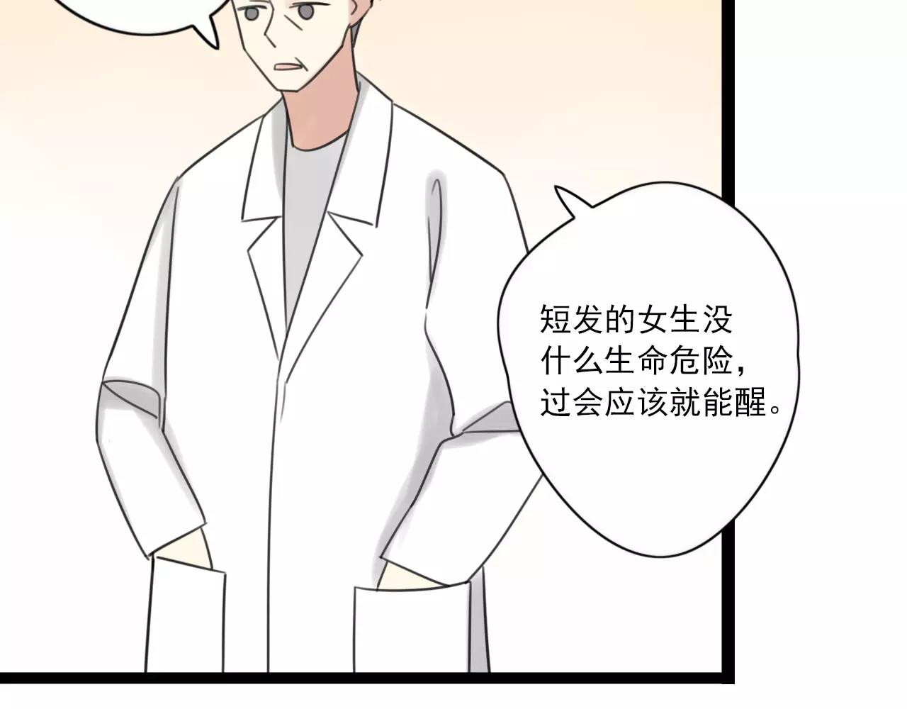 第52话 回到过去(1/2)-第53话